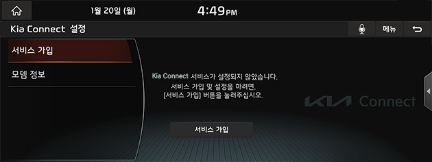 3_RJ21MY_Kia%20Connect_11_KOR.png